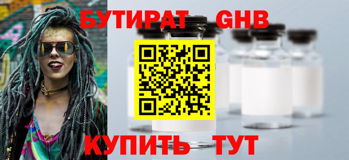 Бутират буратино  Вход с VPN  БУТИРАТ  Верхний Уфалей 