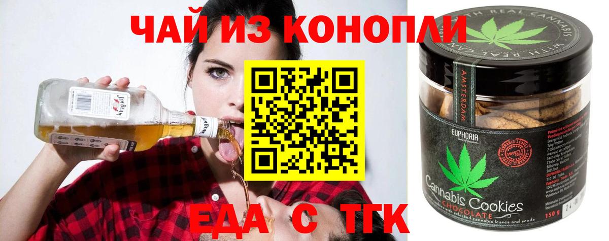 Верхний Уфалей  Печенье с ТГК марихуана  Вход с VPN 