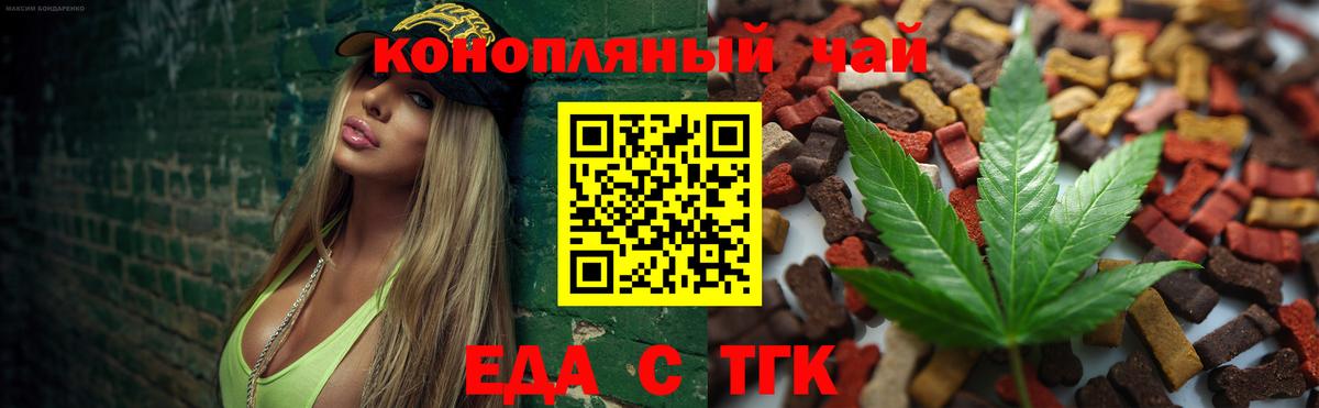 Canna-Cookies конопля Верхний Уфалей