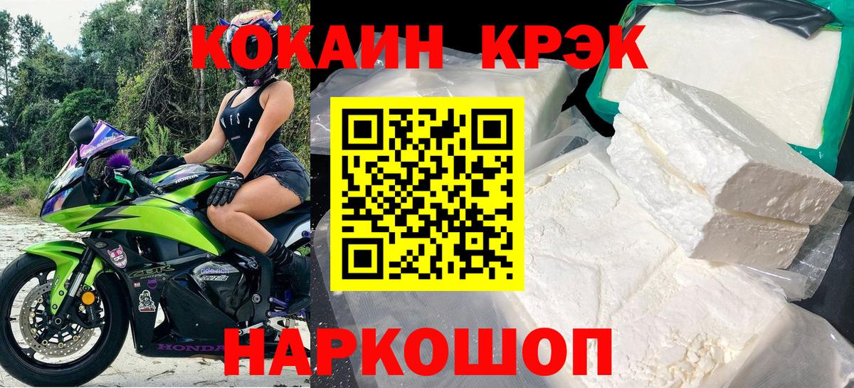 Кокаин Колумбийский  Кокаин 98%  Вход с VPN  Верхний Уфалей 