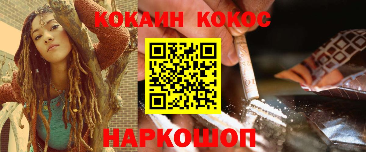 КОКАИН VHQ Верхний Уфалей