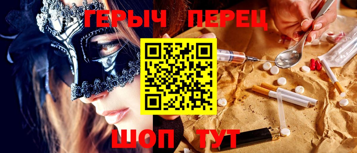 Героин хмурый Верхний Уфалей