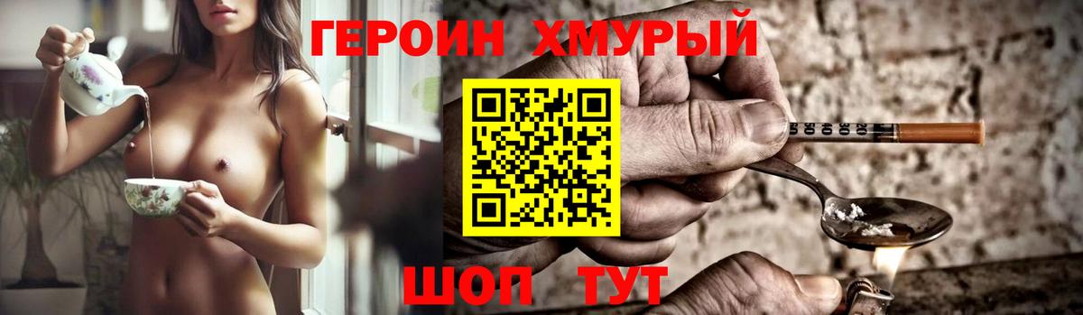 Верхний Уфалей  ГЕРОИН Афган  Вход с VPN 