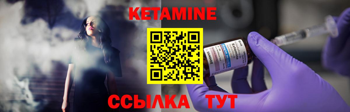 Верхний Уфалей  Кетамин ketamine  Вход с VPN 