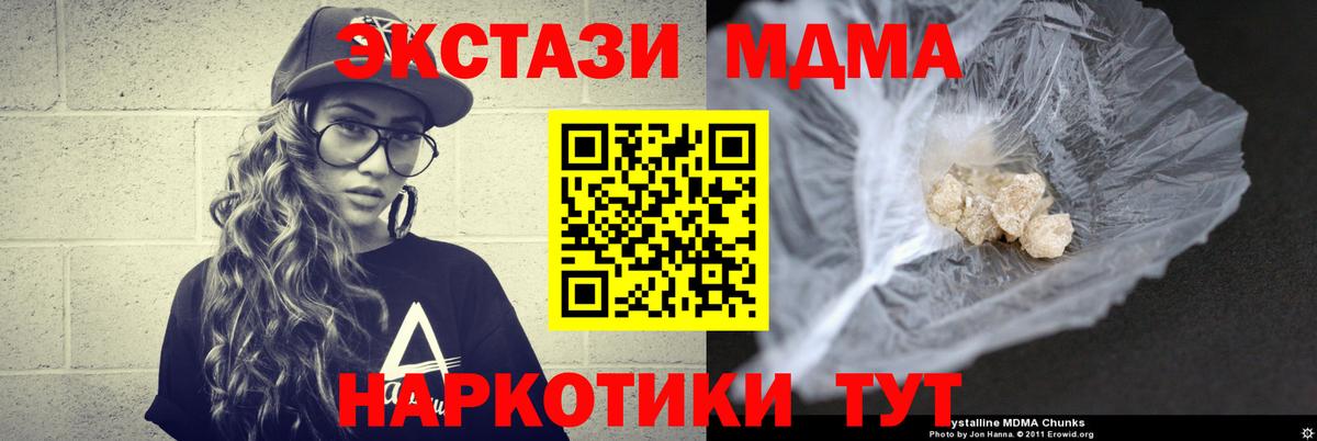 МДМА кристаллы  Вход с VPN  Верхний Уфалей  MDMA Molly 