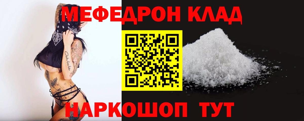 Верхний Уфалей  МЯУ-МЯУ  Вход с VPN  Меф мяу мяу 