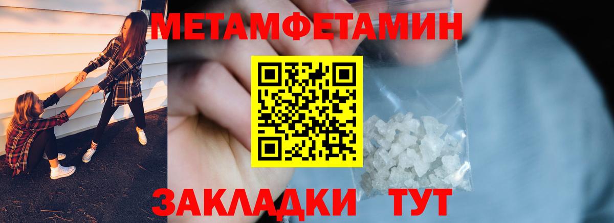 МЕТАМФЕТАМИН Декстрометамфетамин 99.9%  МЕТАМФЕТАМИН Декстрометамфетамин 99.9%  Первитин  Верхний Уфалей  Вход с VPN 