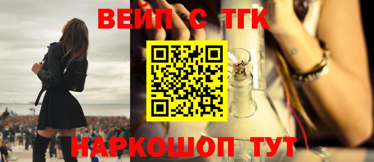 Верхний Уфалей  ТГК вейп  Вход с VPN 